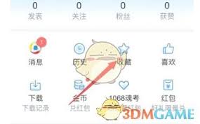 腾讯新闻如何进行收藏