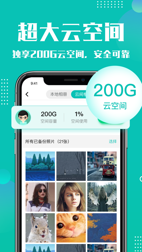 Cleaner365清理大师v1.0.0最新版