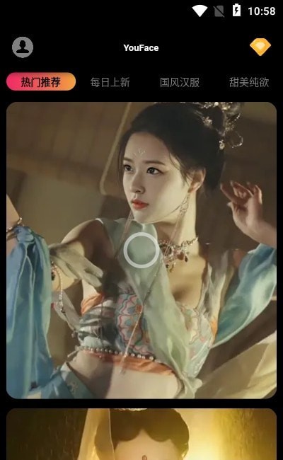 优颜特效3