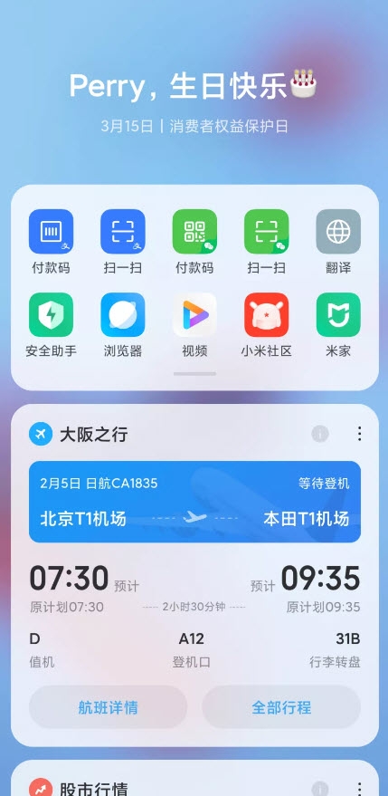 智能助理ALPHA版app2