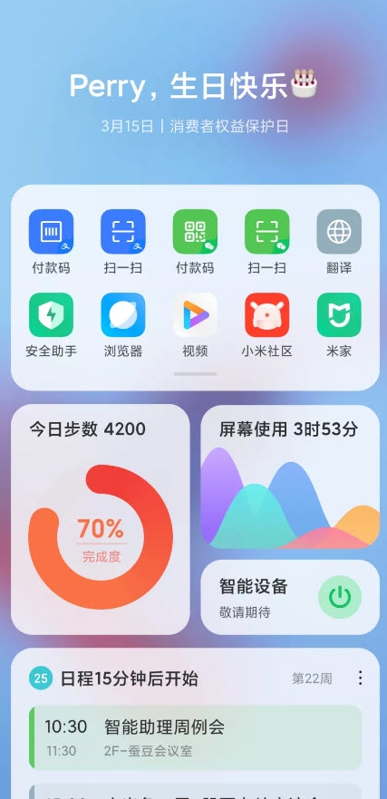 智能助理ALPHA版app