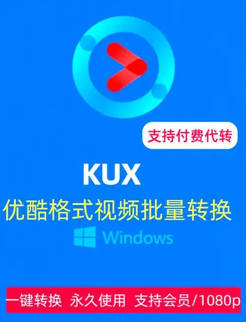 优酷视频如何切换模式