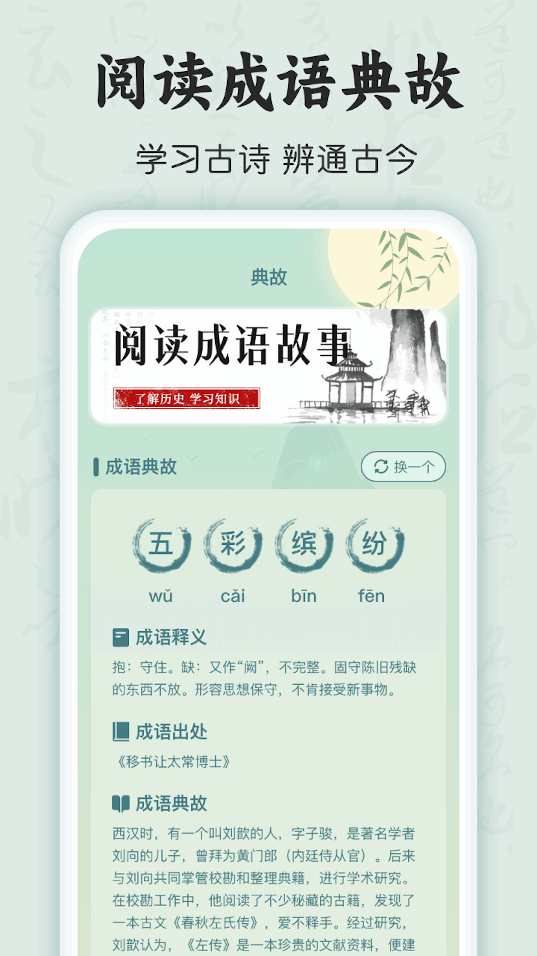 状元点睛3