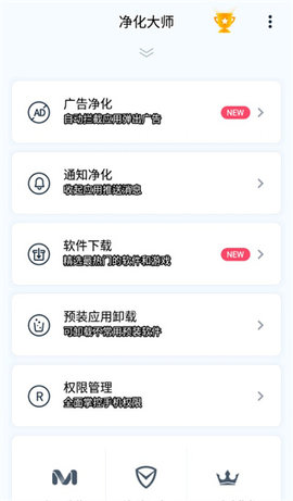 净化大师1