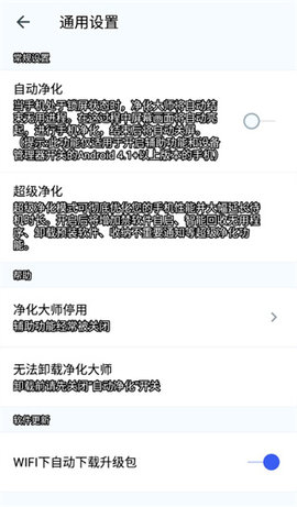 净化大师3