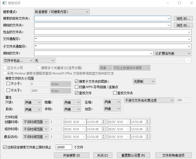 SearchMyFiles1