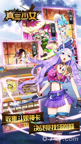 真三少女4