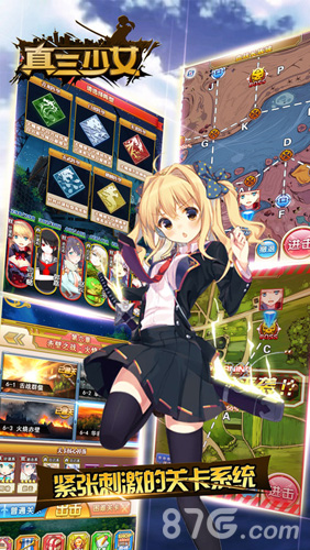 真三少女5