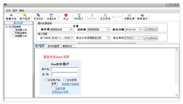 比机票1