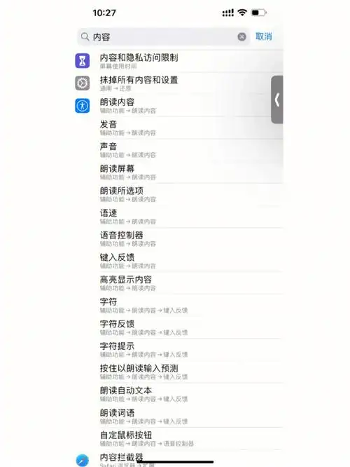苹果手机怎样进行广告弹窗设置