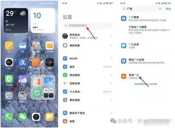 苹果手机怎样进行广告弹窗设置