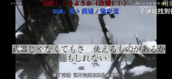 字幕菌3