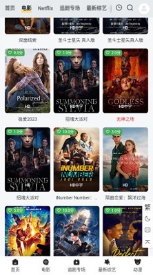 时空侠影2