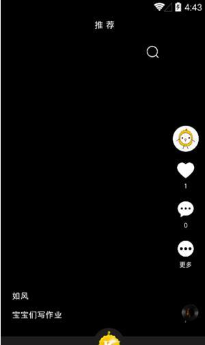 免费榴莲微视APP1