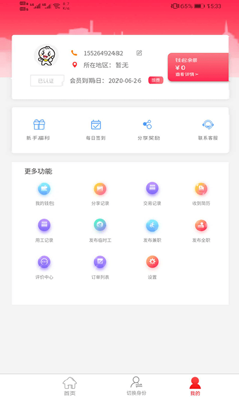智运招聘4