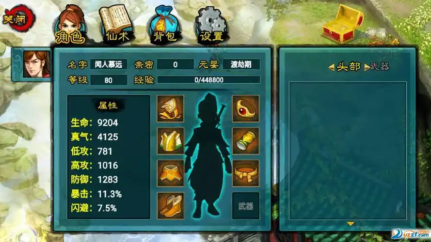 蜀山初章天心丹如何炼制