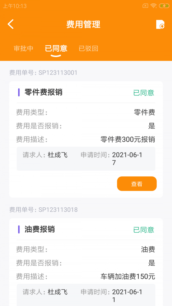 旅葵智维工2