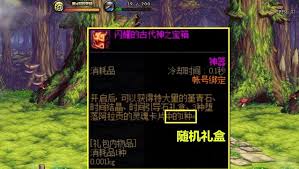 DNF古代王之宝箱怎么获取