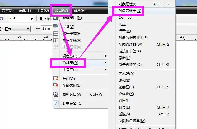 InDesign怎么设置图层不隐藏