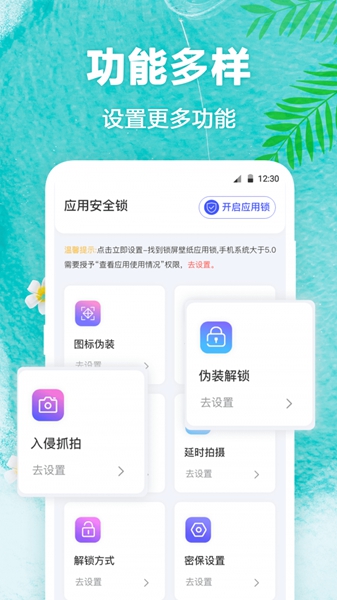 田田动态壁纸手机版3
