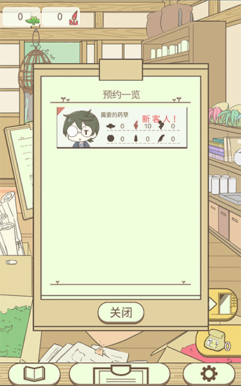 暖洋洋之森的药师汉化版(无限药草)V1.1 安卓免费版1