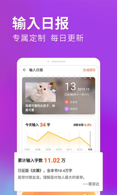搜狗五笔输入法全皮肤版1