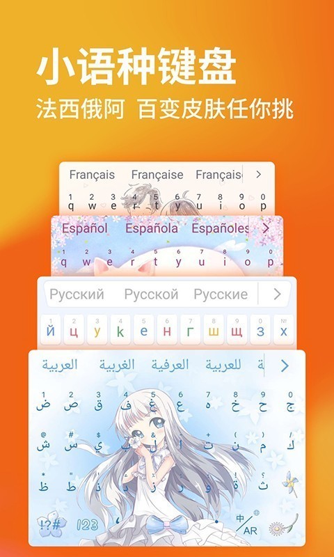 搜狗五笔输入法全皮肤版2