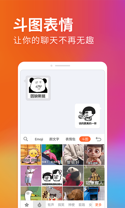搜狗五笔输入法全皮肤版3