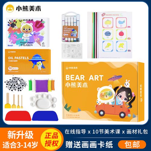 小熊美术app怎么找客服