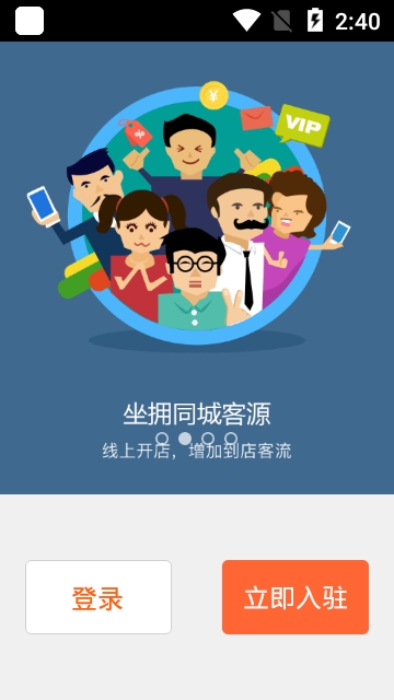 大众点评商家版（点评管家）