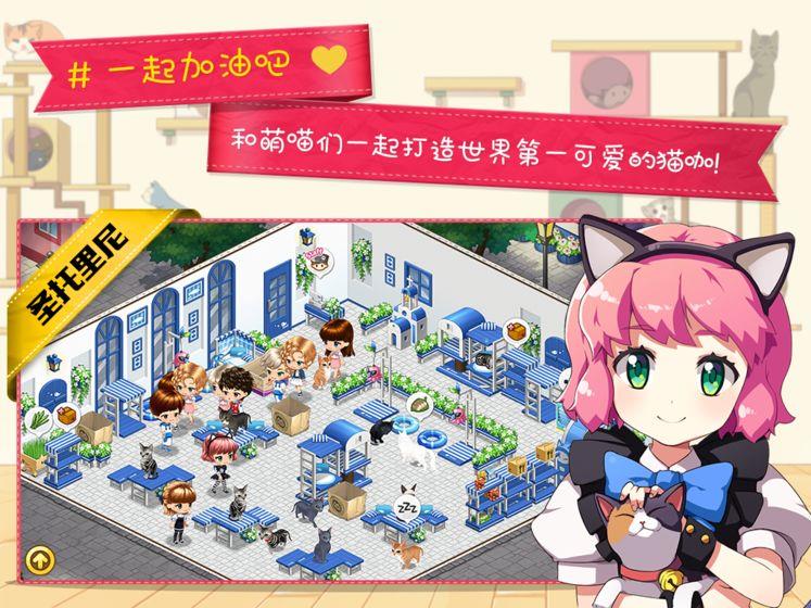 天天撸猫赚钱游戏(全面养可爱猫赚钱)V1.0.1 按住手机版2
