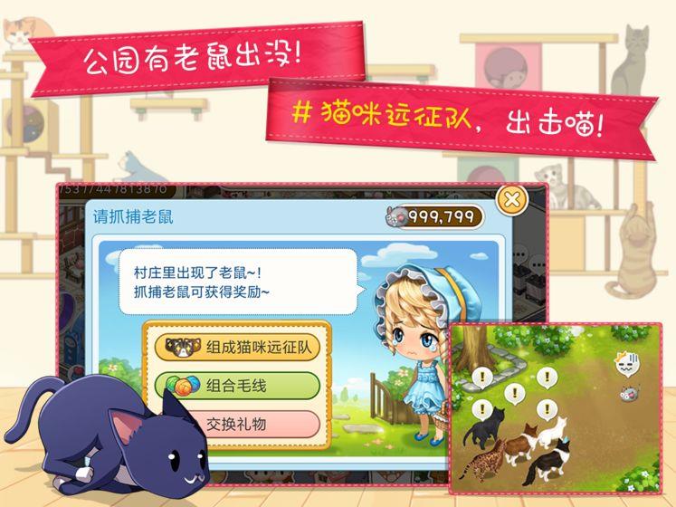 天天撸猫赚钱游戏(全面养可爱猫赚钱)V1.0.1 按住手机版3