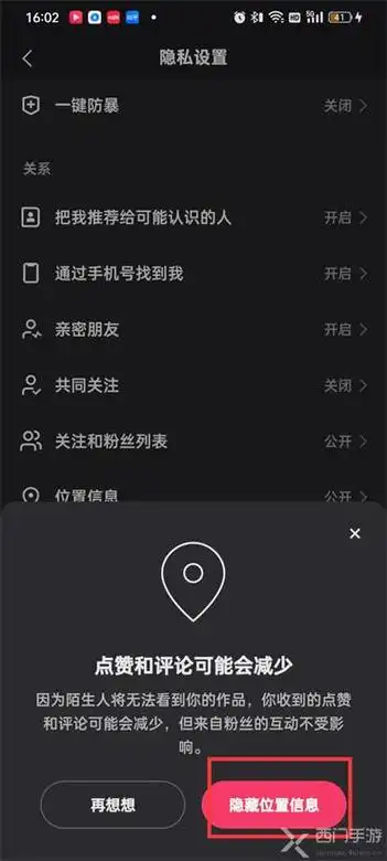 快手关闭ip归属地显示的方法