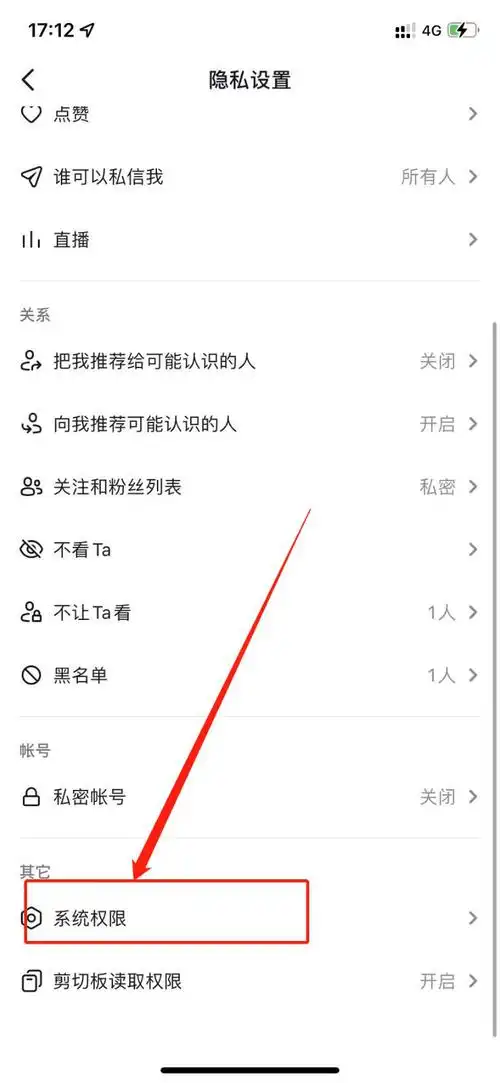 快手关闭ip归属地显示的方法