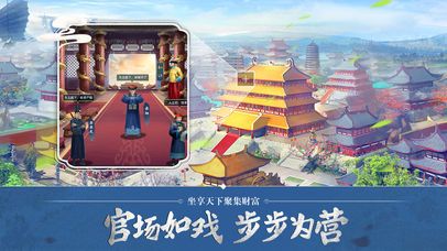 别惹官老爷手游3