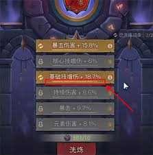 英雄没有闪暗能装备词条怎么洗练