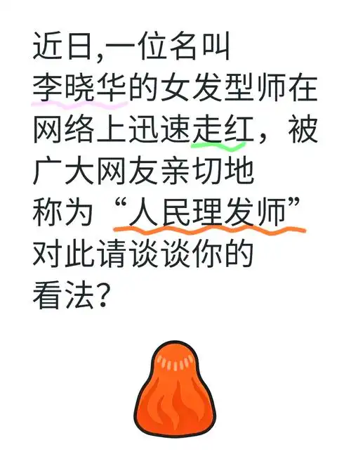 李晓华的理发店有什么故事