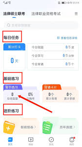 竹马法考如何刷题