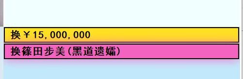 亚洲之子黑道遗孀角色攻略方法指南