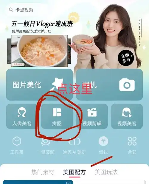 网易云相册删照片的方法