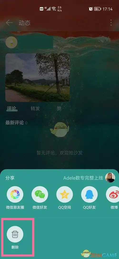 网易云相册删照片的方法