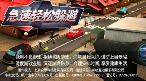 火柴人急速轻松躲避4