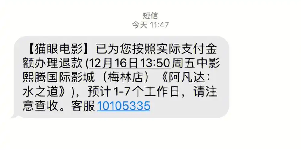 美团电影票强制退票的方法
