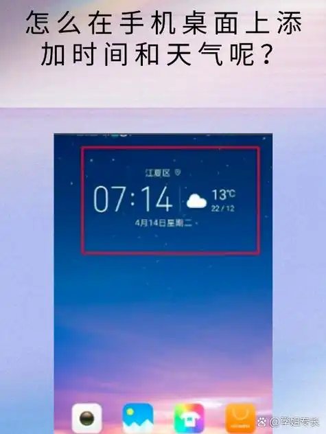 荣耀X60i设置桌面天气教程介绍