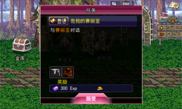 地下城与勇士破解版1