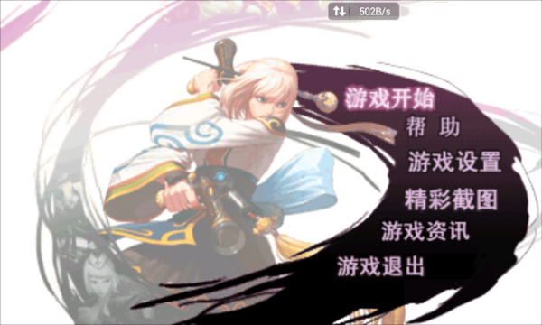 地下城与勇士破解版2