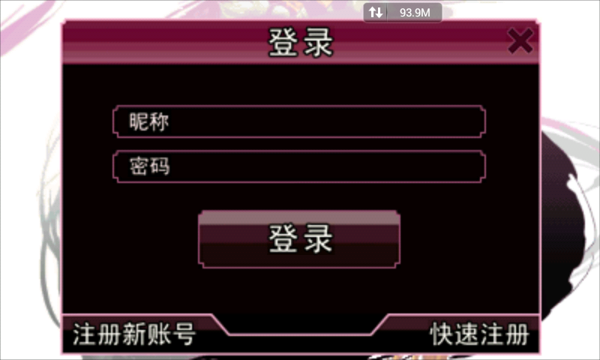 地下城与勇士破解版3