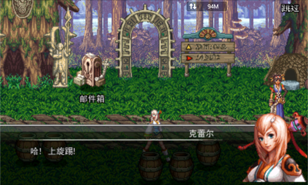 地下城与勇士破解版4