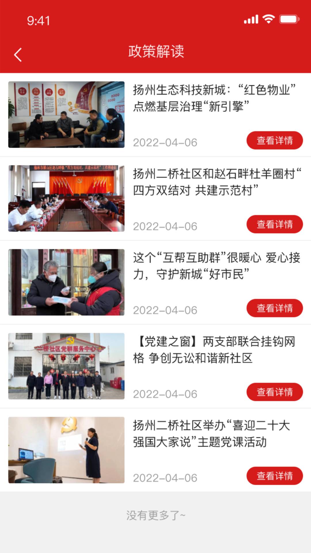 智慧二桥2