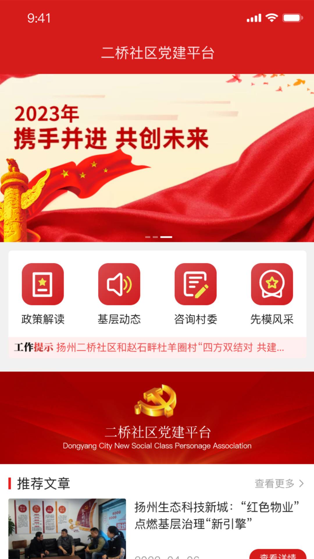 智慧二桥
